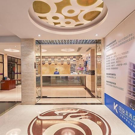 فندق قوانغتشوفي  Kaiserdom Zhonghua Plaza المظهر الخارجي الصورة