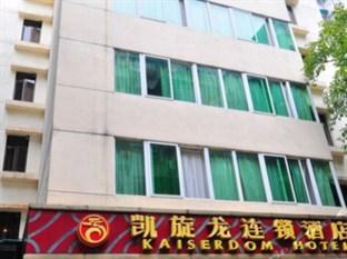 فندق قوانغتشوفي  Kaiserdom Zhonghua Plaza المظهر الخارجي الصورة